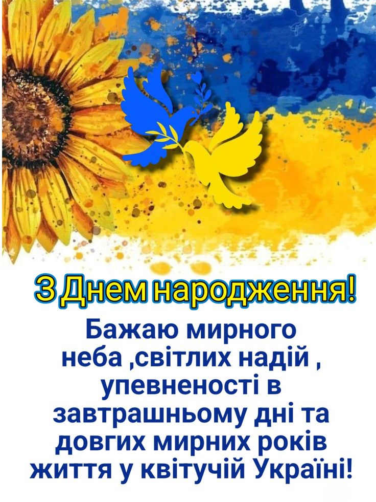 Зворушливі слова для дорогої жінки з днем народження українською