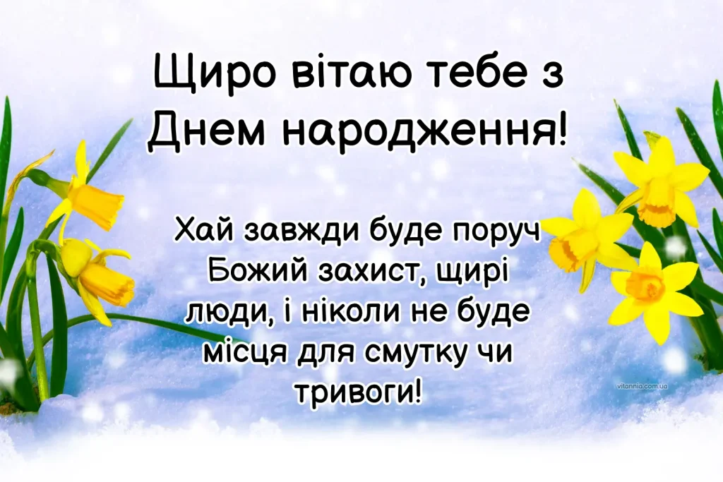 Зворушливі слова, які торкнуться серця